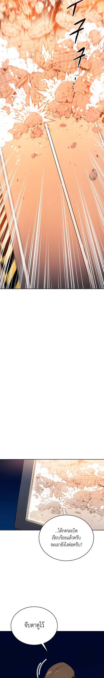 The Descent of the Demonic Master 85 (3)